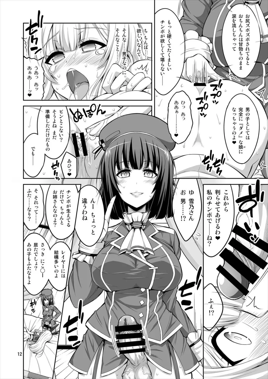 【个人整合】Futanari JK DeliHeal-jou ga Shasei Kanri to Gyaku Anaru Page.211