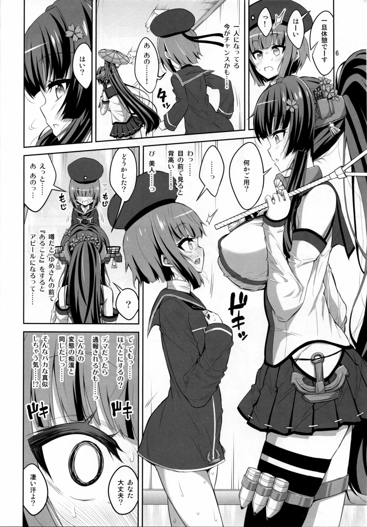 【个人整合】Futanari JK DeliHeal-jou ga Shasei Kanri to Gyaku Anaru Page.224