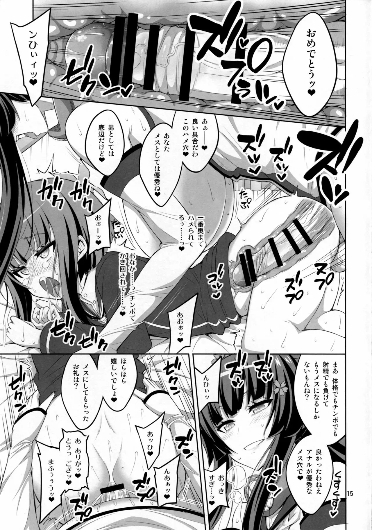 【个人整合】Futanari JK DeliHeal-jou ga Shasei Kanri to Gyaku Anaru Page.233