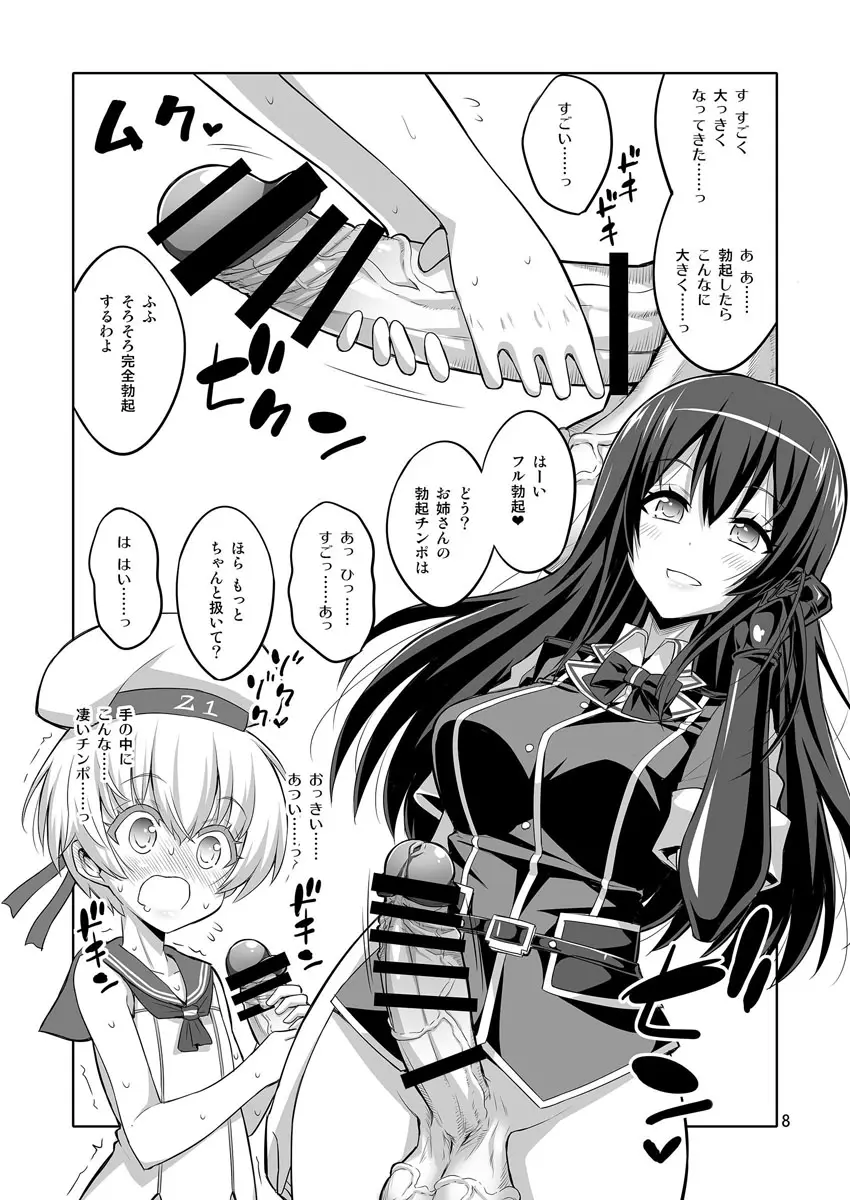 【个人整合】Futanari JK DeliHeal-jou ga Shasei Kanri to Gyaku Anaru Page.241