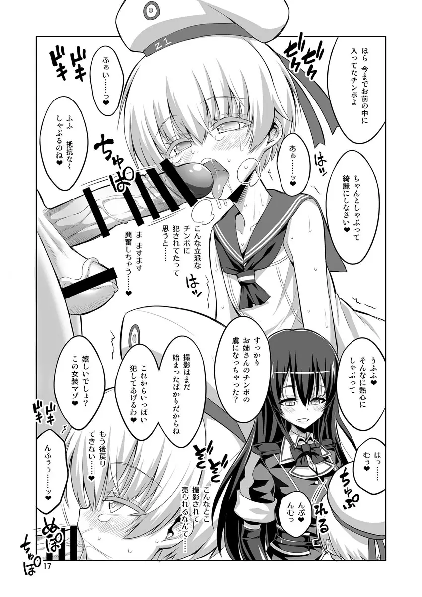 【个人整合】Futanari JK DeliHeal-jou ga Shasei Kanri to Gyaku Anaru Page.250