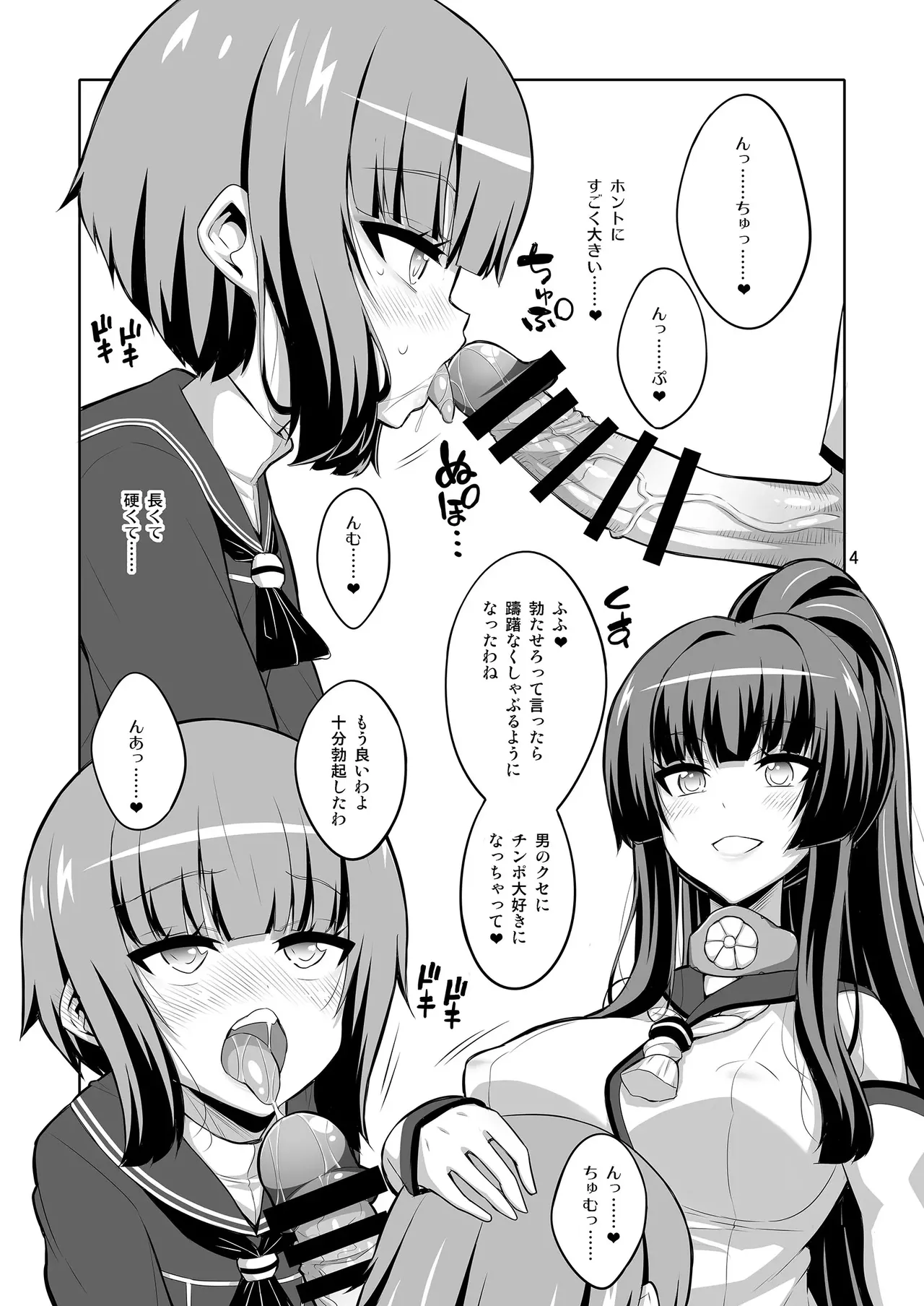 【个人整合】Futanari JK DeliHeal-jou ga Shasei Kanri to Gyaku Anaru Page.254