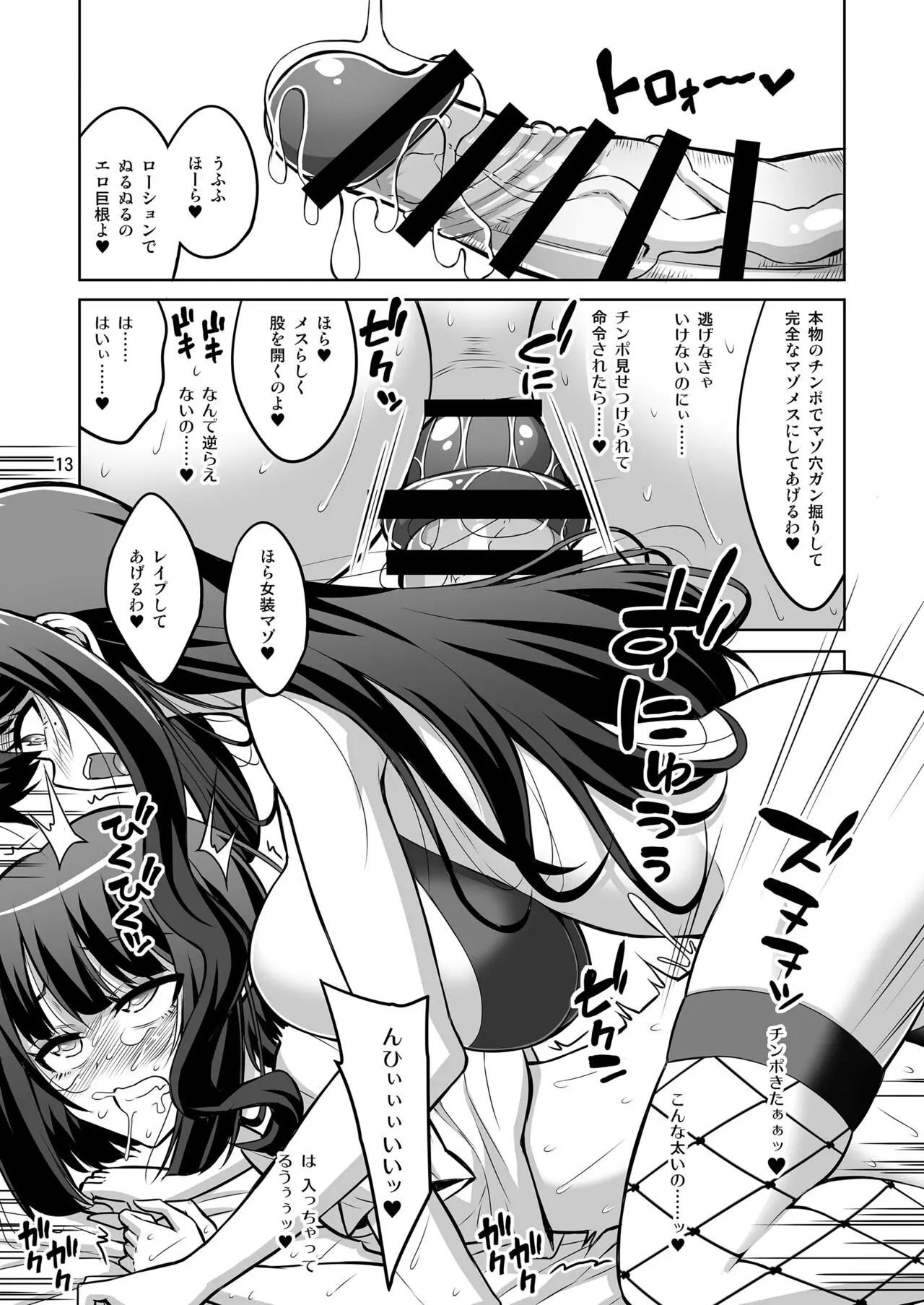 【个人整合】Futanari JK DeliHeal-jou ga Shasei Kanri to Gyaku Anaru Page.27