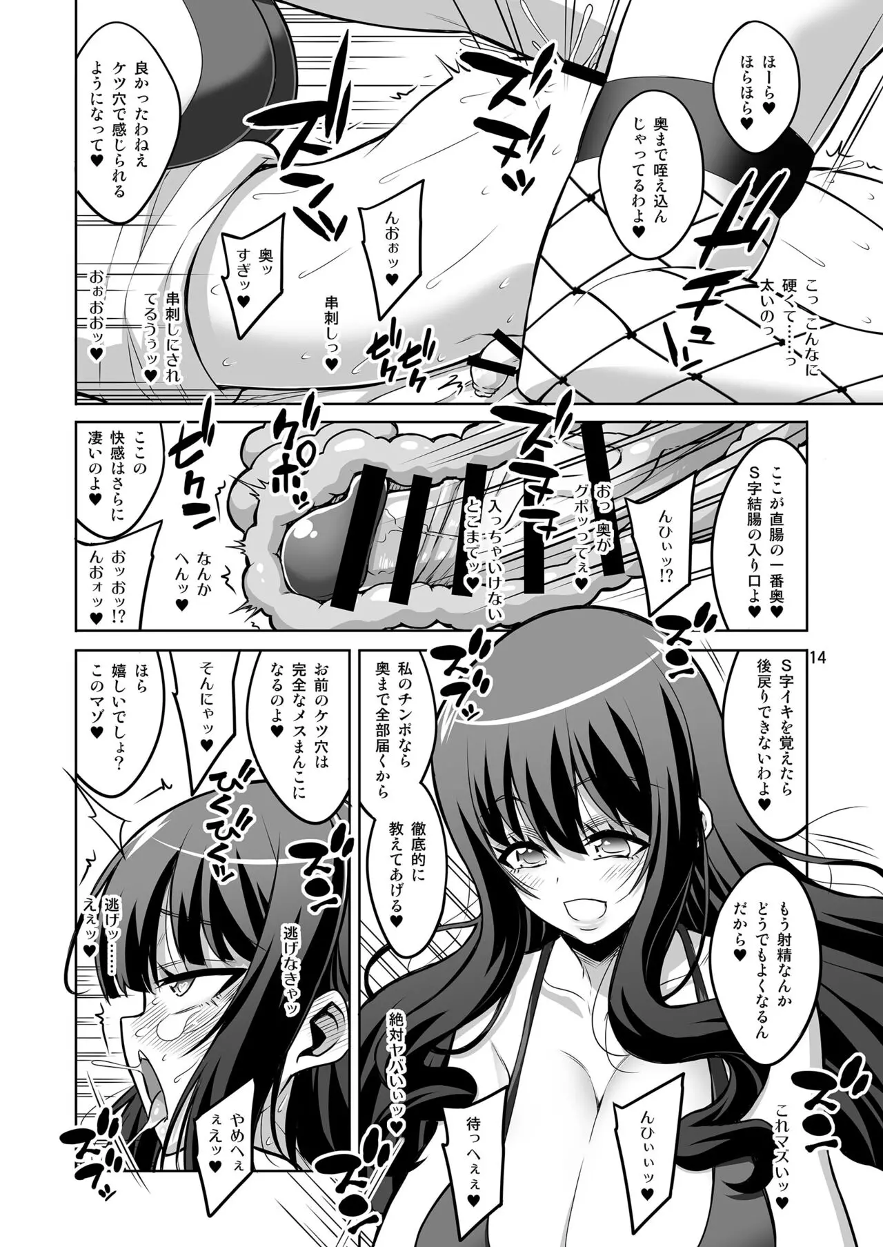 【个人整合】Futanari JK DeliHeal-jou ga Shasei Kanri to Gyaku Anaru Page.28