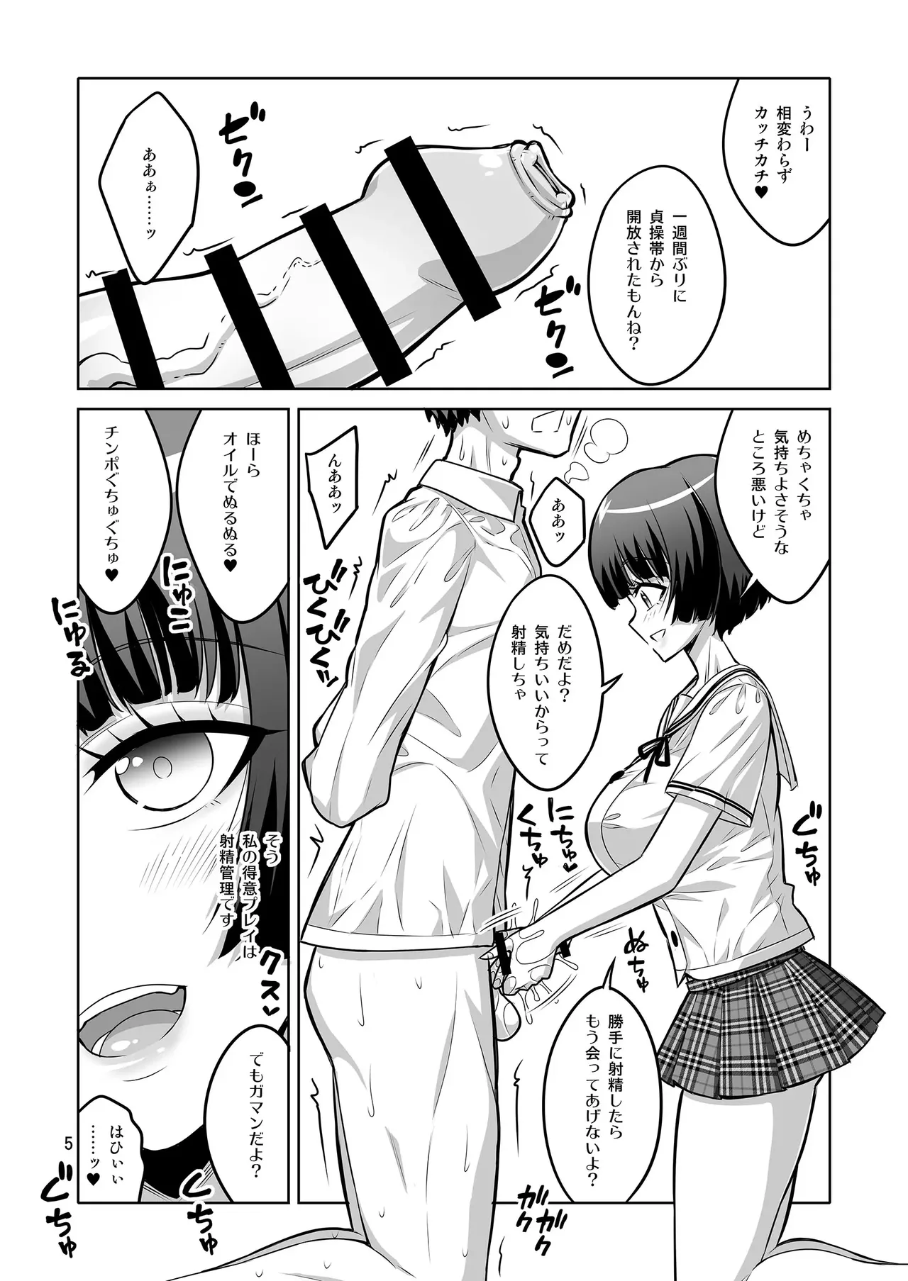 【个人整合】Futanari JK DeliHeal-jou ga Shasei Kanri to Gyaku Anaru Page.284