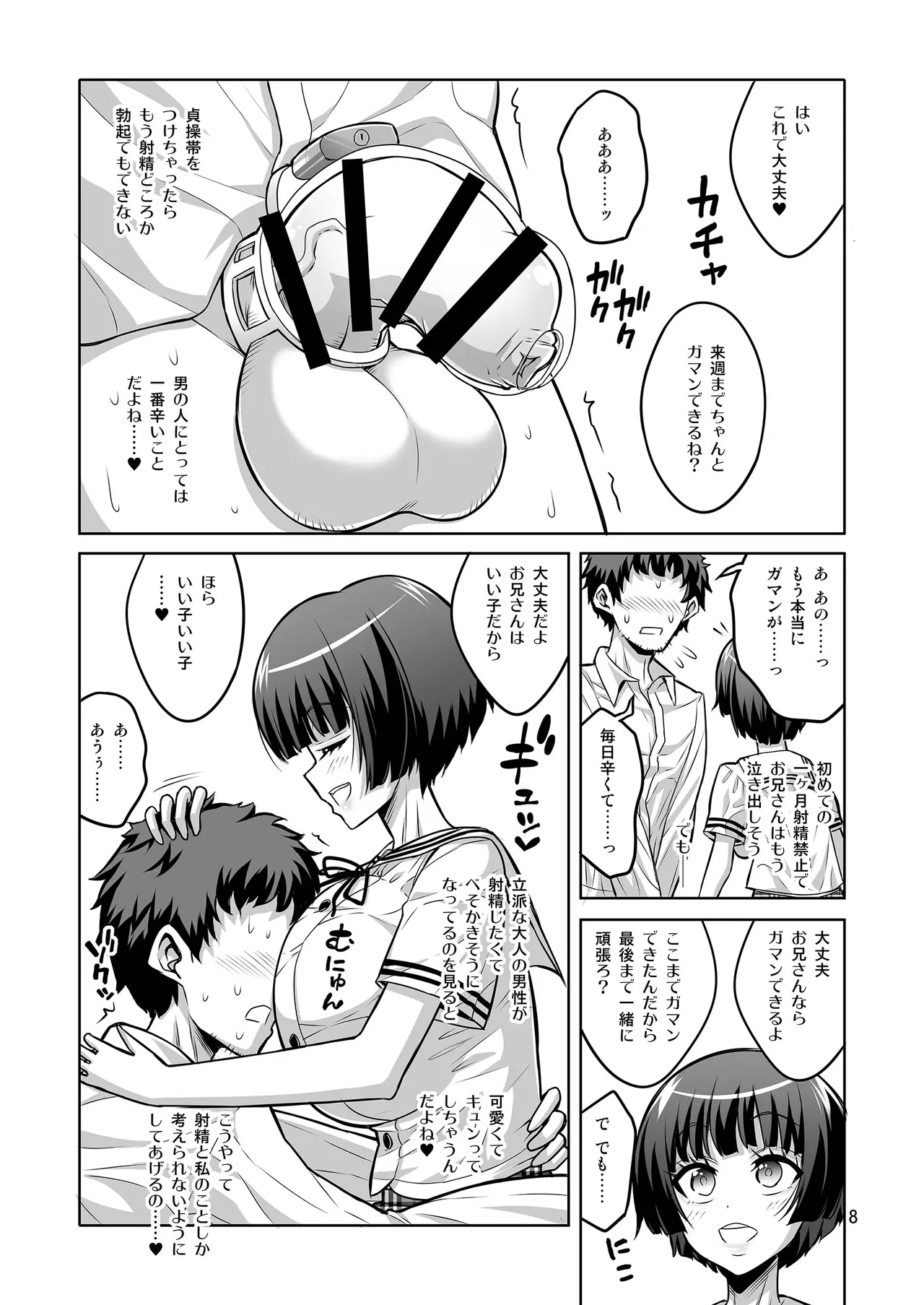 【个人整合】Futanari JK DeliHeal-jou ga Shasei Kanri to Gyaku Anaru Page.287