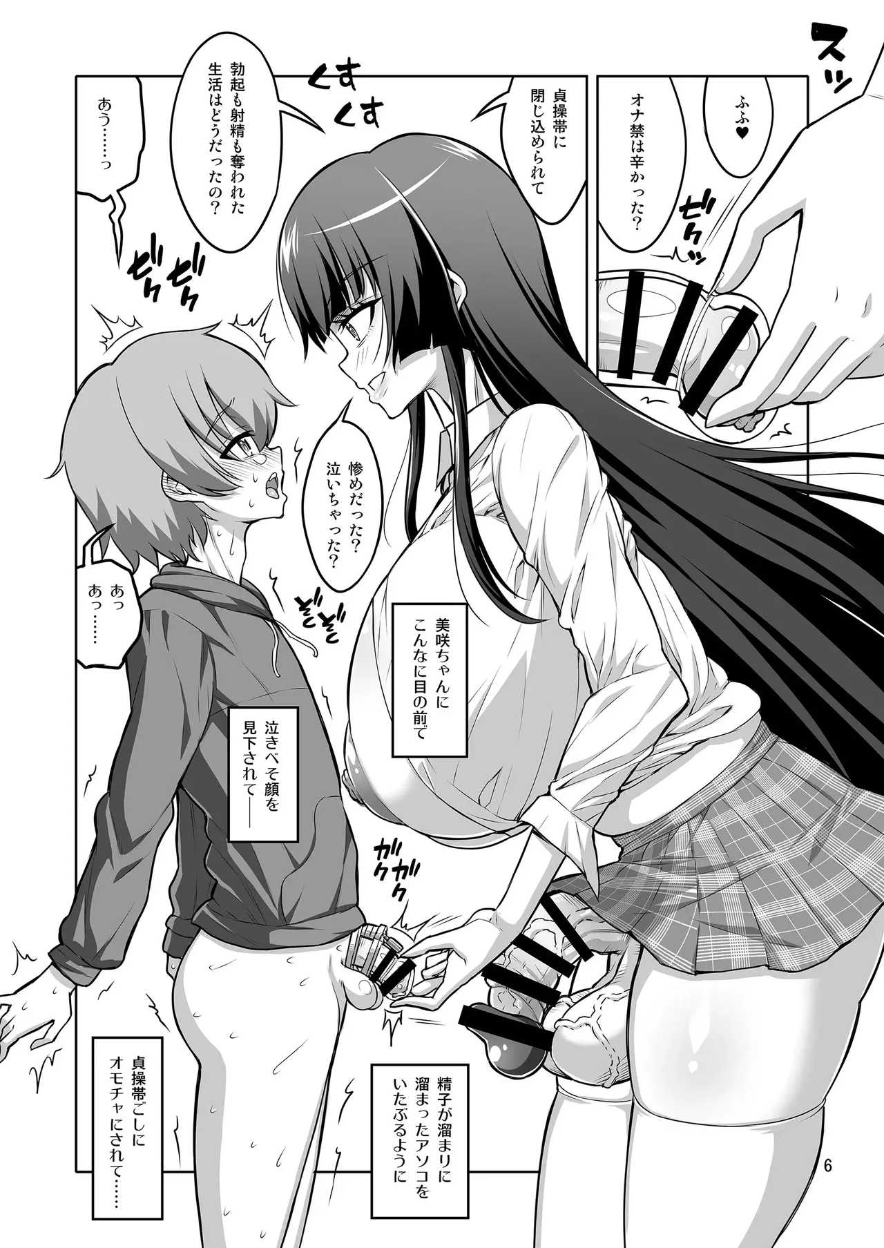 【个人整合】Futanari JK DeliHeal-jou ga Shasei Kanri to Gyaku Anaru Page.301