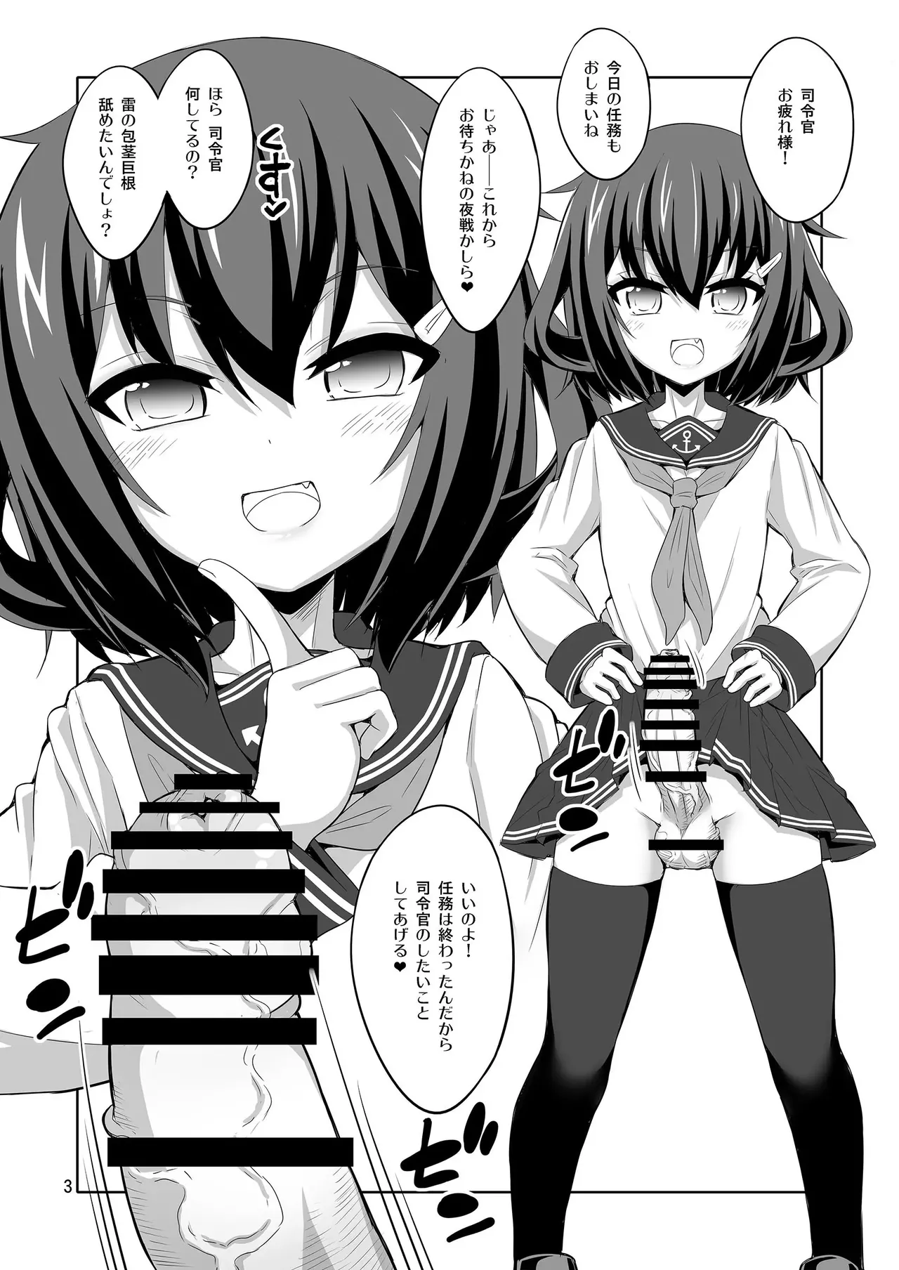 【个人整合】Futanari JK DeliHeal-jou ga Shasei Kanri to Gyaku Anaru Page.34