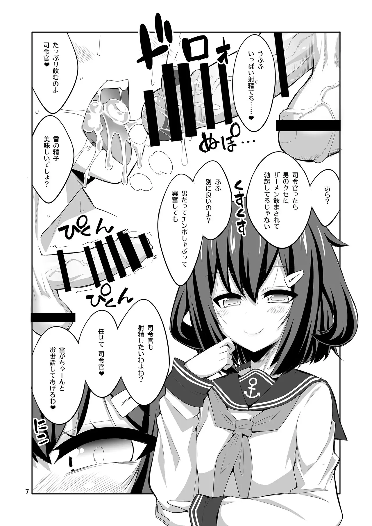 【个人整合】Futanari JK DeliHeal-jou ga Shasei Kanri to Gyaku Anaru Page.38