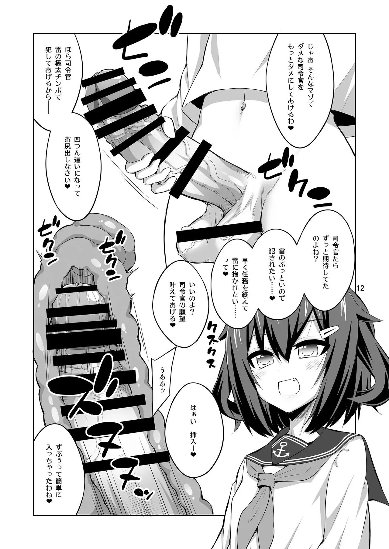 【个人整合】Futanari JK DeliHeal-jou ga Shasei Kanri to Gyaku Anaru Page.43