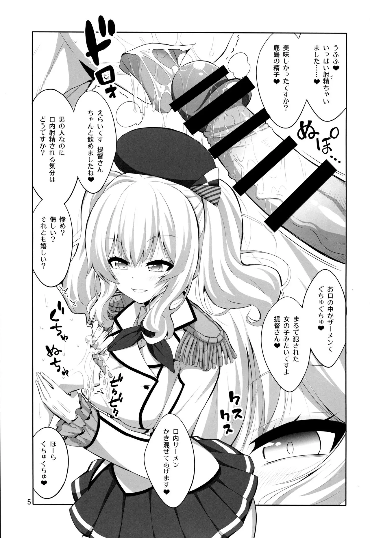 【个人整合】Futanari JK DeliHeal-jou ga Shasei Kanri to Gyaku Anaru Page.51