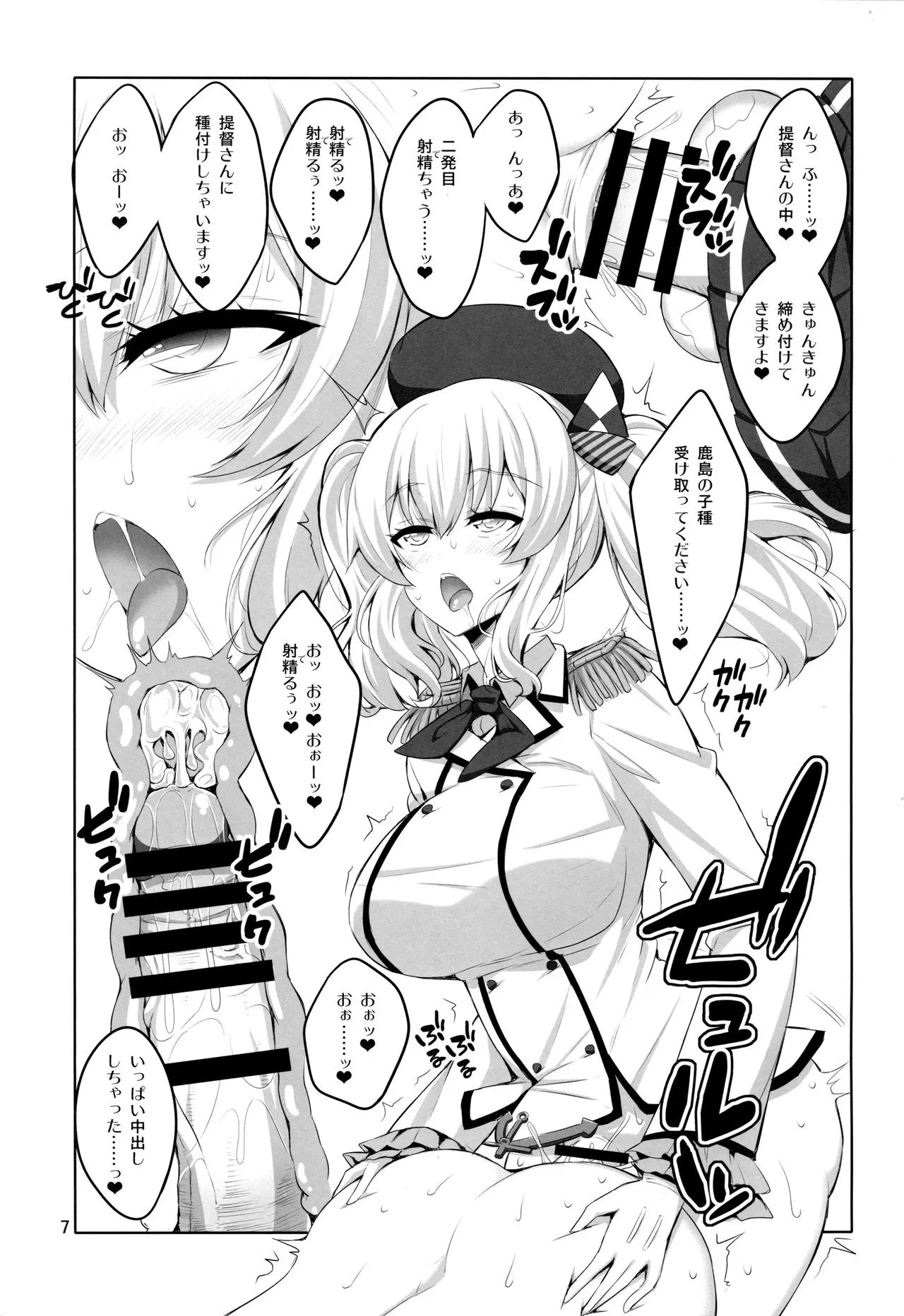 【个人整合】Futanari JK DeliHeal-jou ga Shasei Kanri to Gyaku Anaru Page.53