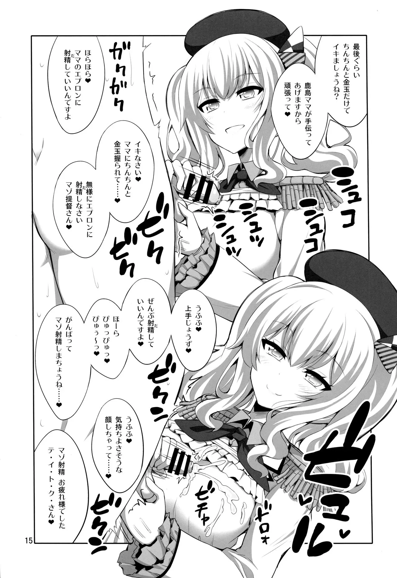 【个人整合】Futanari JK DeliHeal-jou ga Shasei Kanri to Gyaku Anaru Page.61