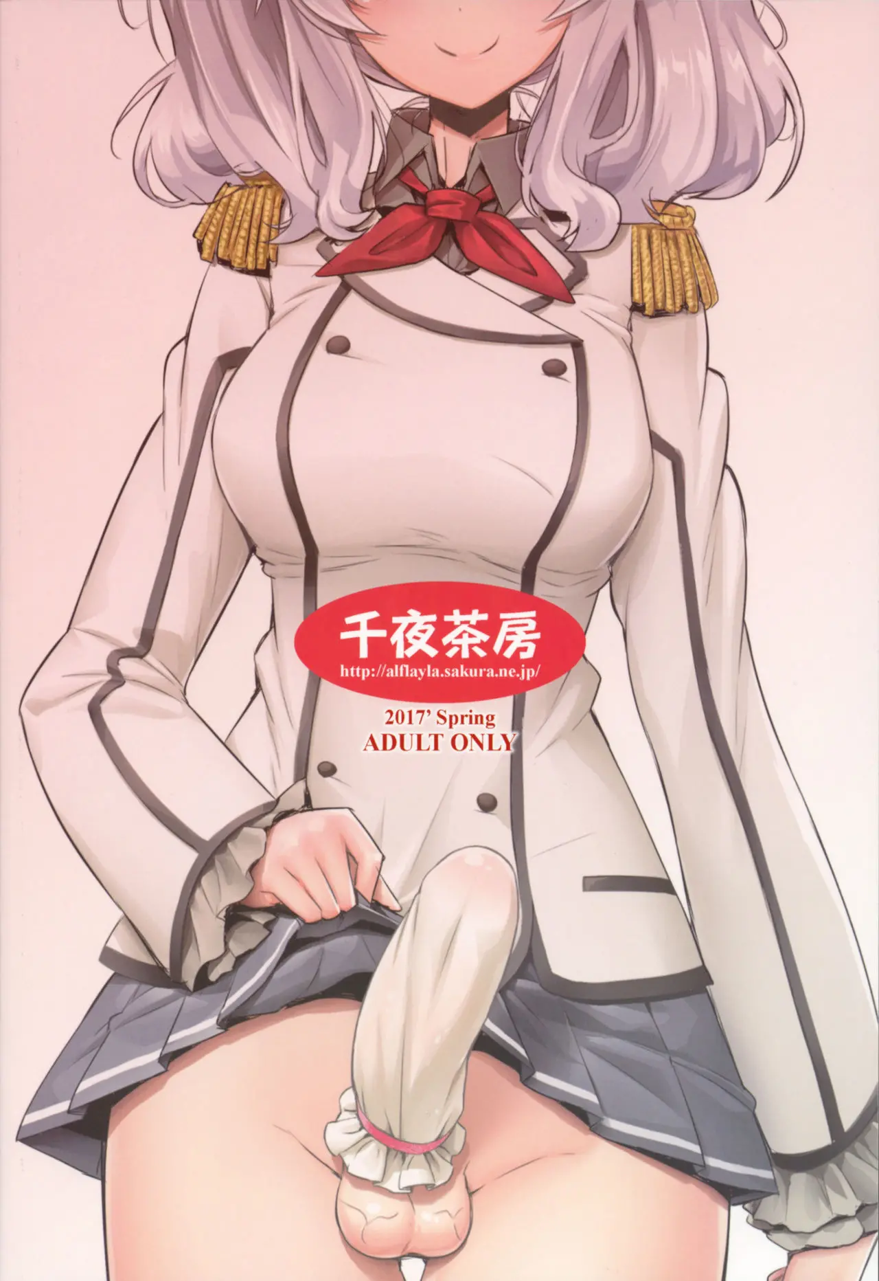 【个人整合】Futanari JK DeliHeal-jou ga Shasei Kanri to Gyaku Anaru Page.62