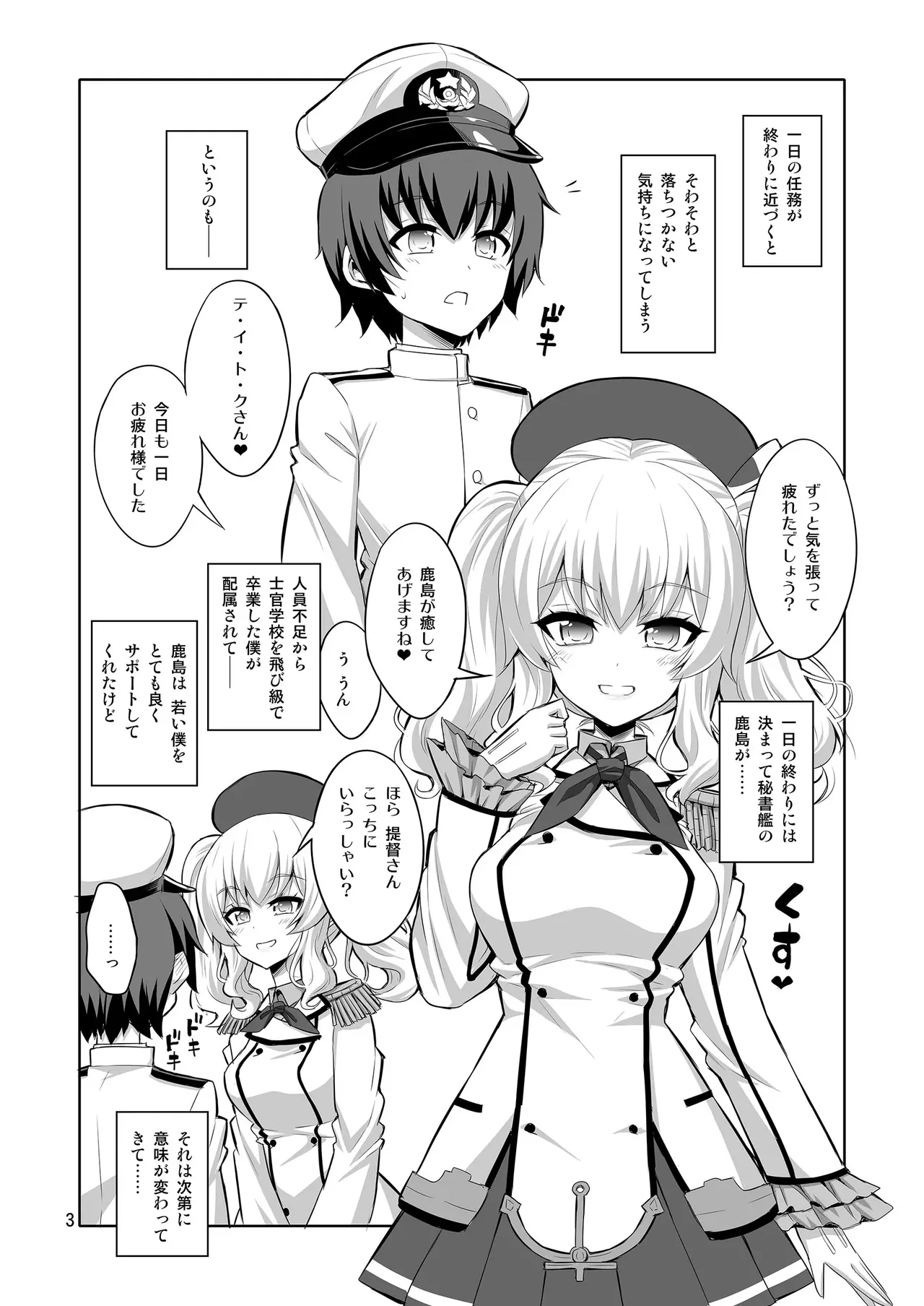 【个人整合】Futanari JK DeliHeal-jou ga Shasei Kanri to Gyaku Anaru Page.64