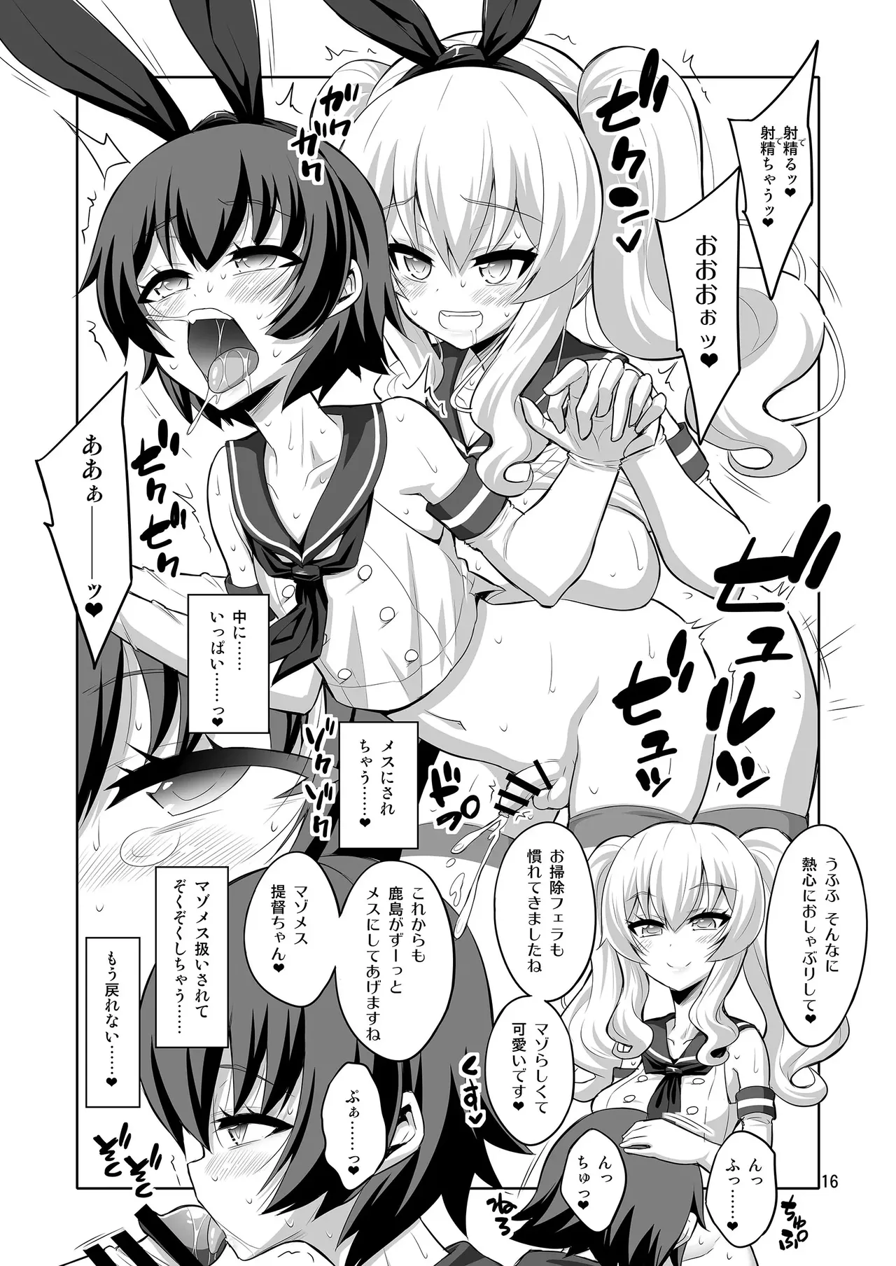 【个人整合】Futanari JK DeliHeal-jou ga Shasei Kanri to Gyaku Anaru Page.77