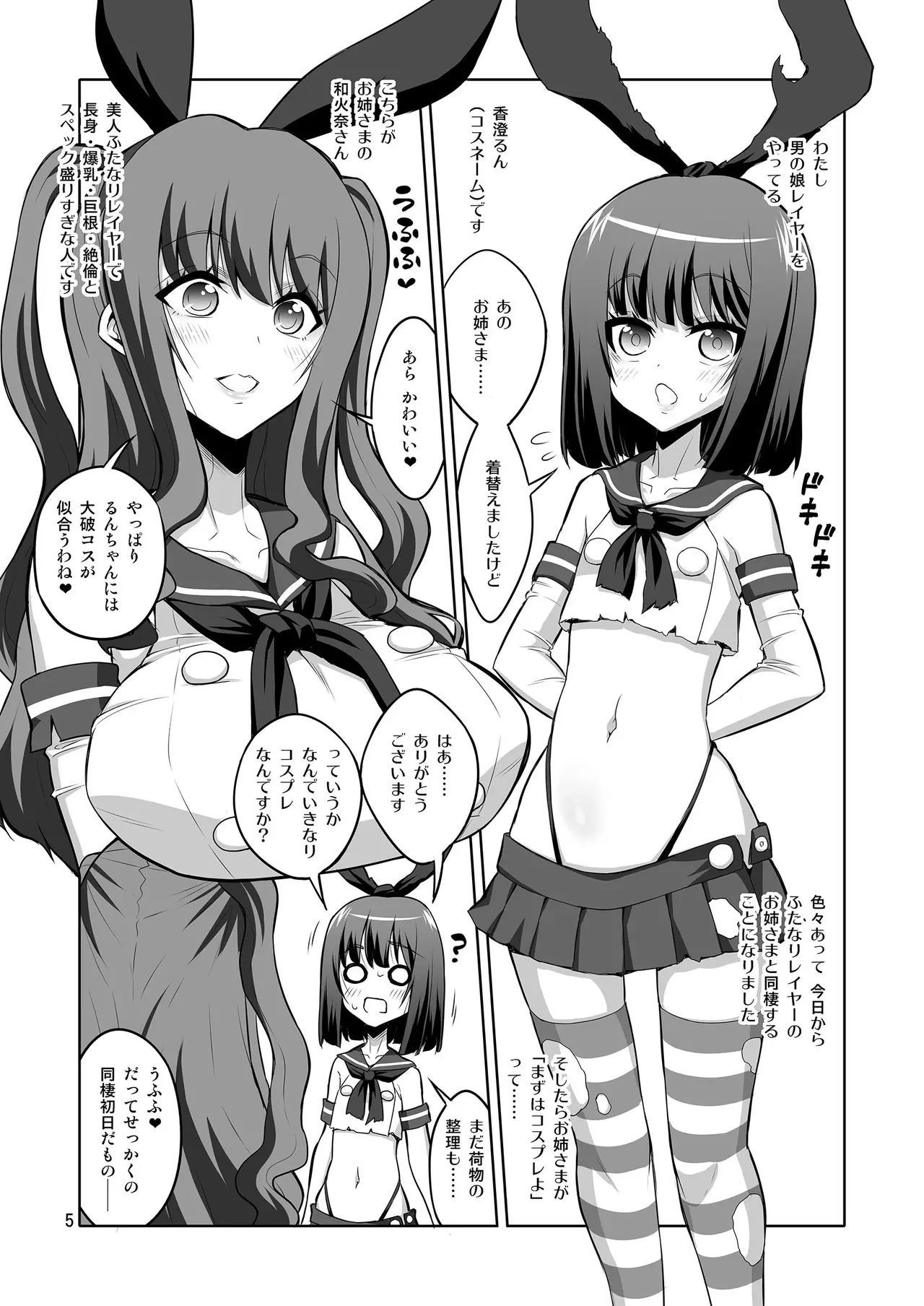 【个人整合】Futanari JK DeliHeal-jou ga Shasei Kanri to Gyaku Anaru Page.94