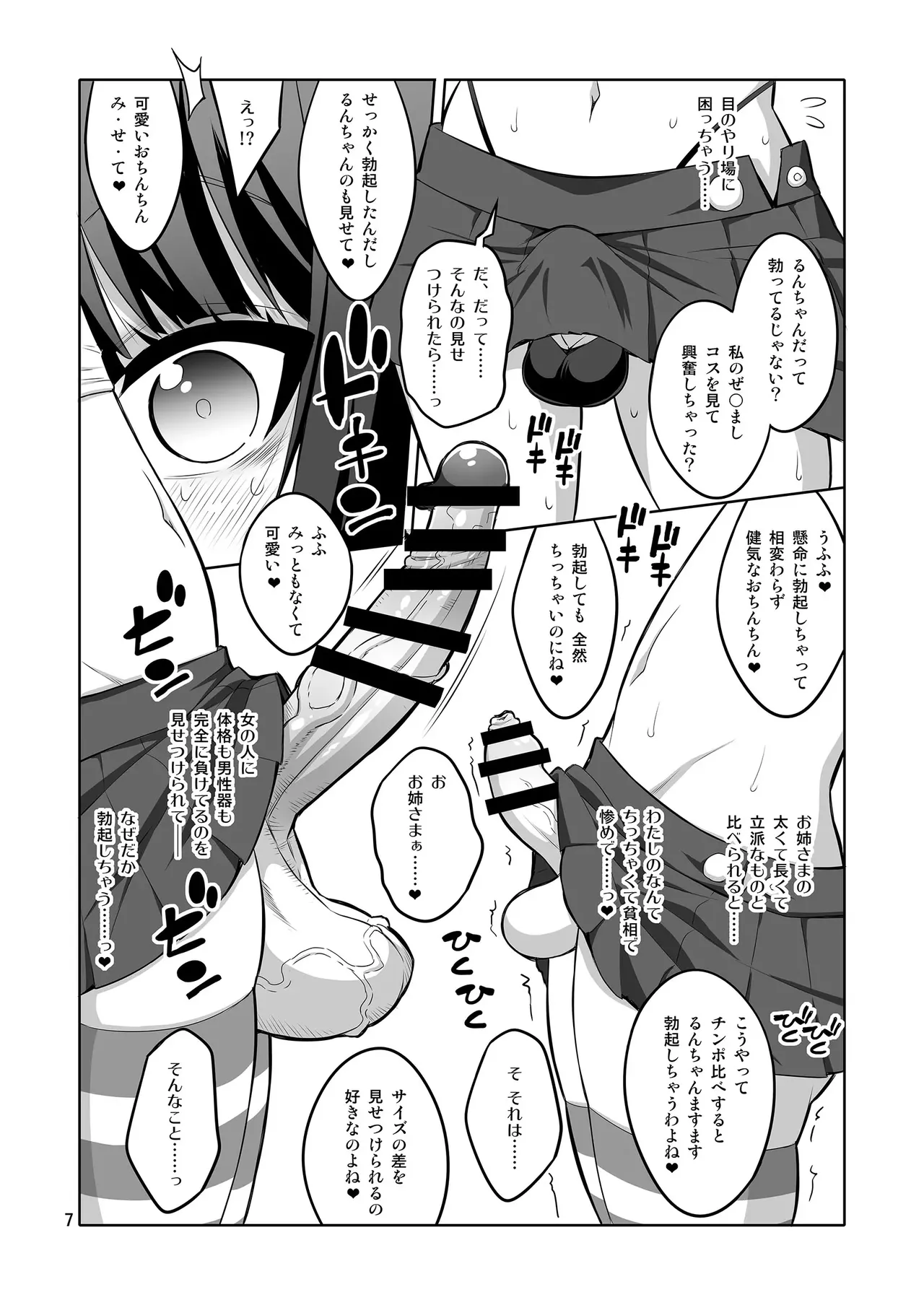 【个人整合】Futanari JK DeliHeal-jou ga Shasei Kanri to Gyaku Anaru Page.96