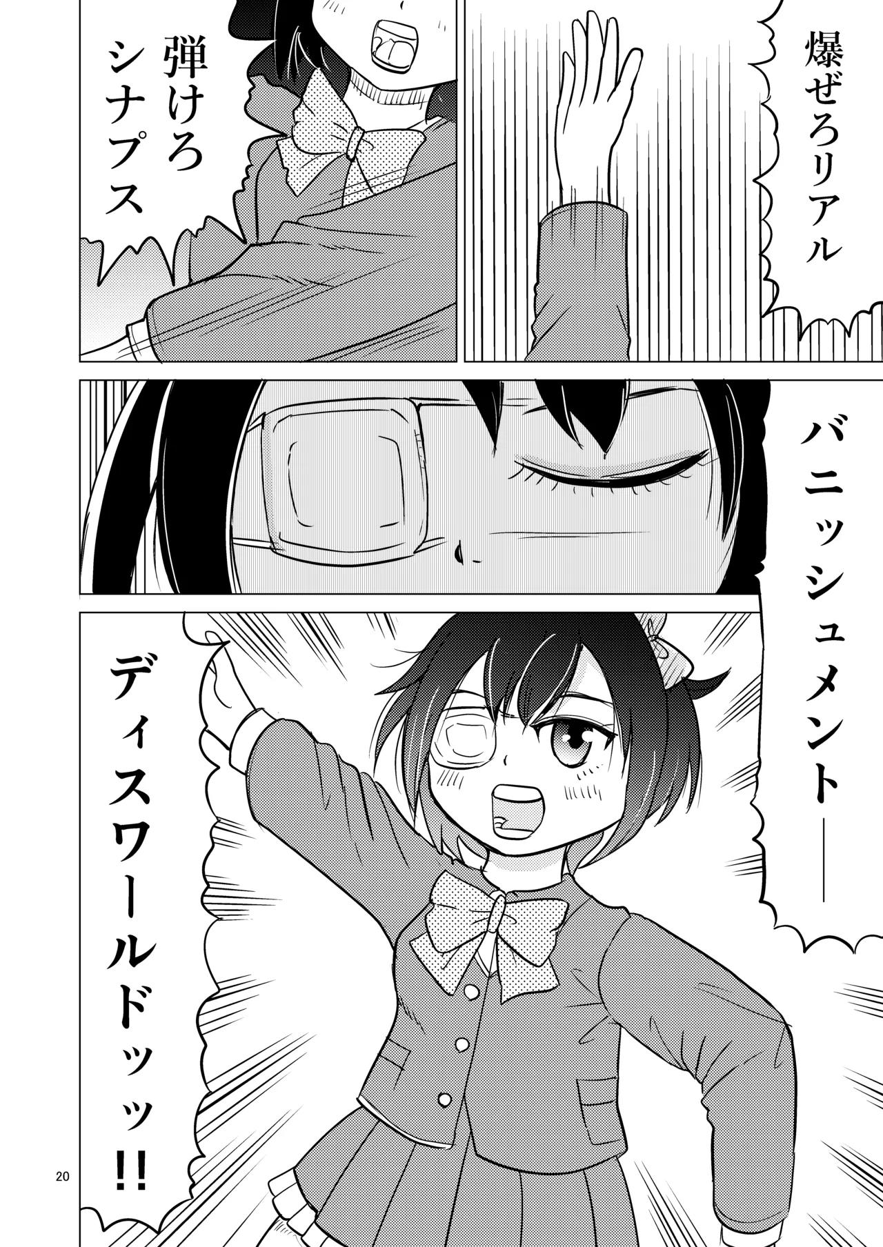 TS聖女ちゃんはおしっこで世界を革命する3 Page.19