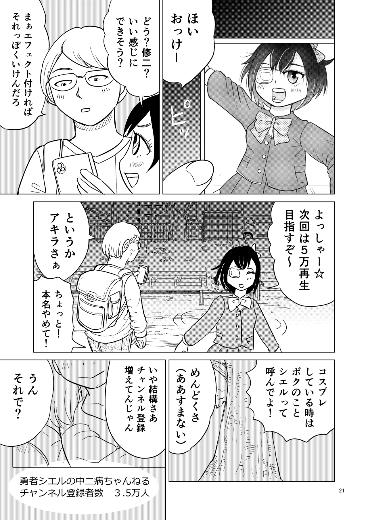 TS聖女ちゃんはおしっこで世界を革命する3 Page.20