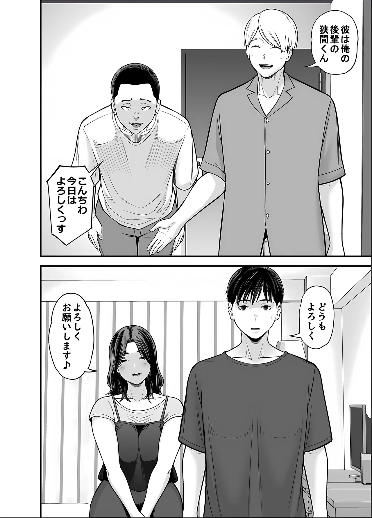清楚妻寝取らせ... 5 Page.14