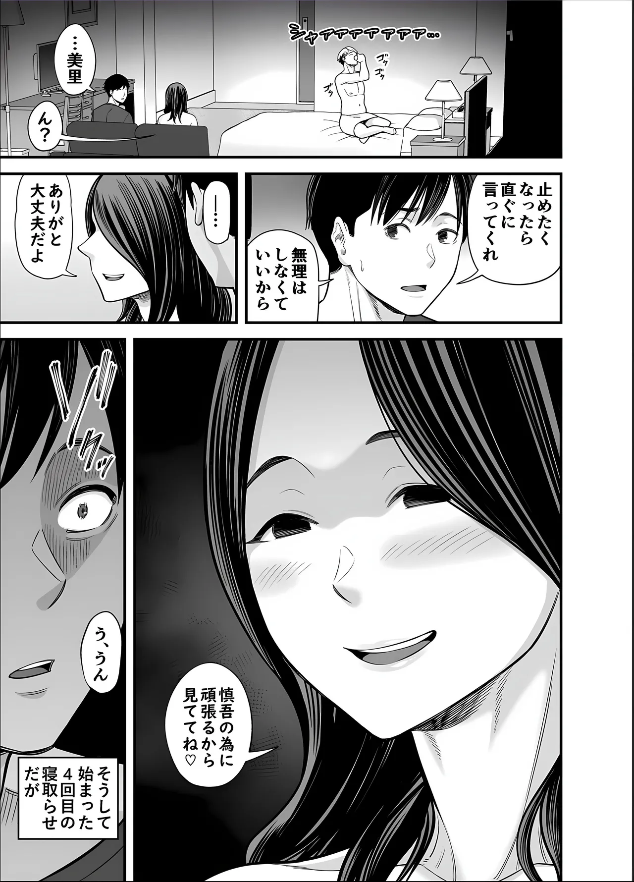 清楚妻寝取らせ... 5 Page.15