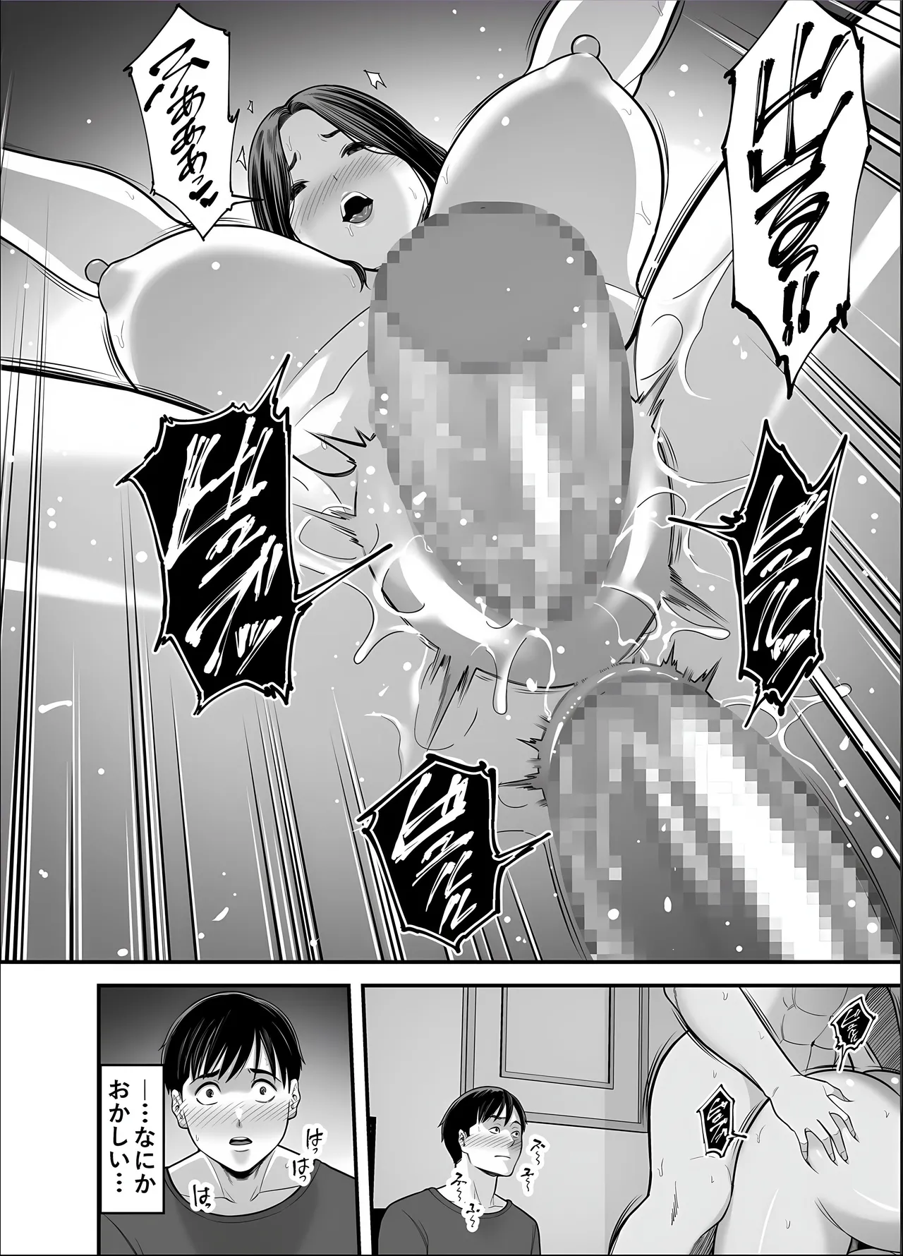 清楚妻寝取らせ... 5 Page.22