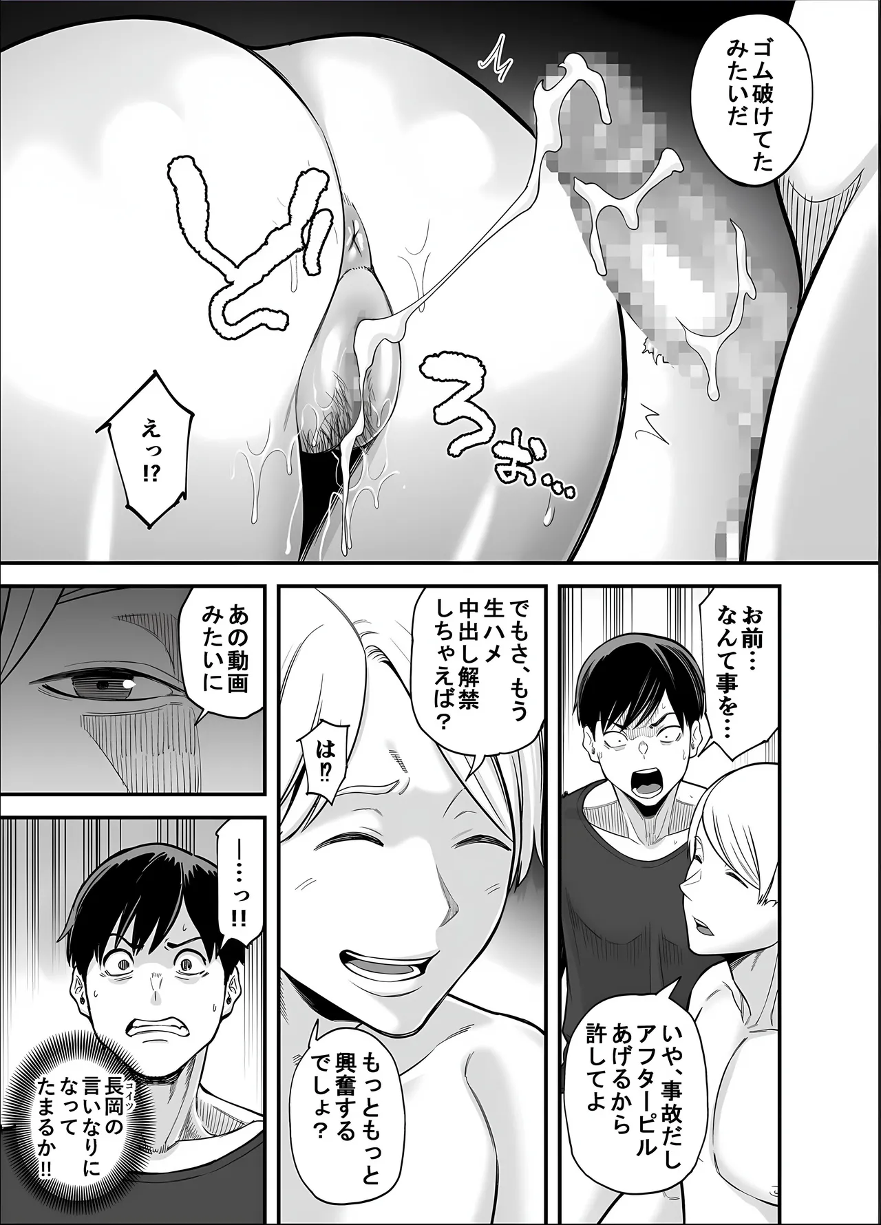 清楚妻寝取らせ... 5 Page.43