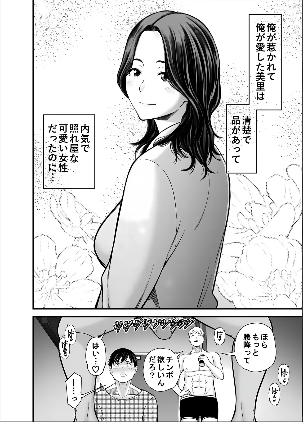 清楚妻寝取らせ... 5 Page.48