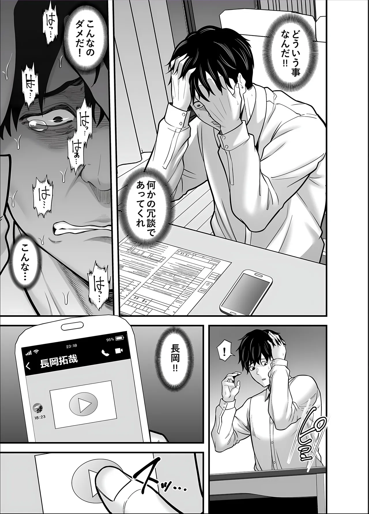 清楚妻寝取らせ... 5 Page.57