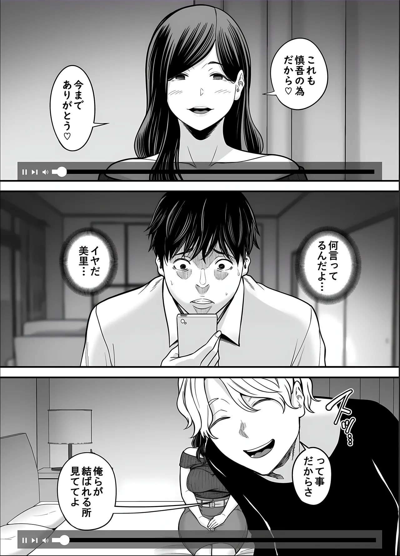 清楚妻寝取らせ... 5 Page.59