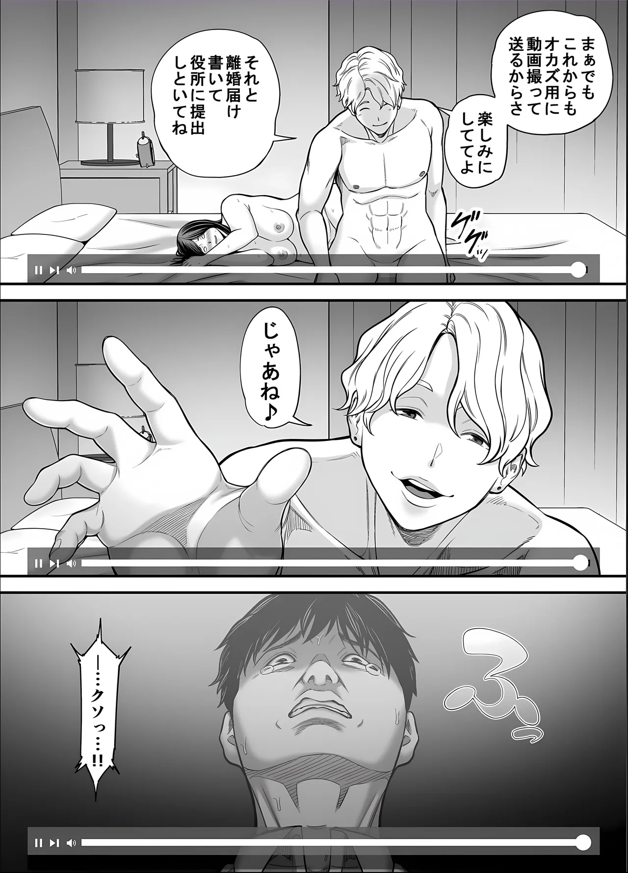 清楚妻寝取らせ... 5 Page.68