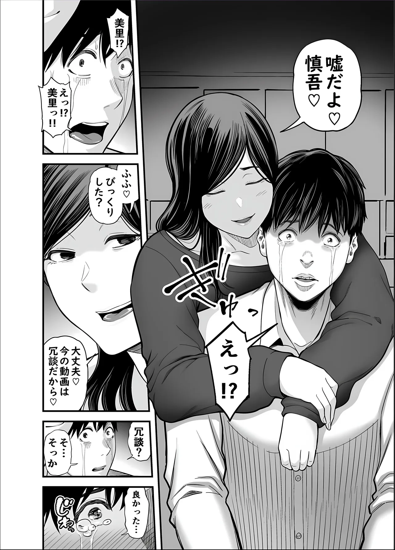 清楚妻寝取らせ... 5 Page.70