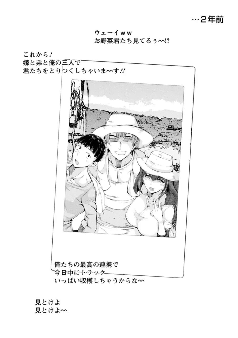WIFE FUCK LIFE〜寝取って種付け〜 Page.114