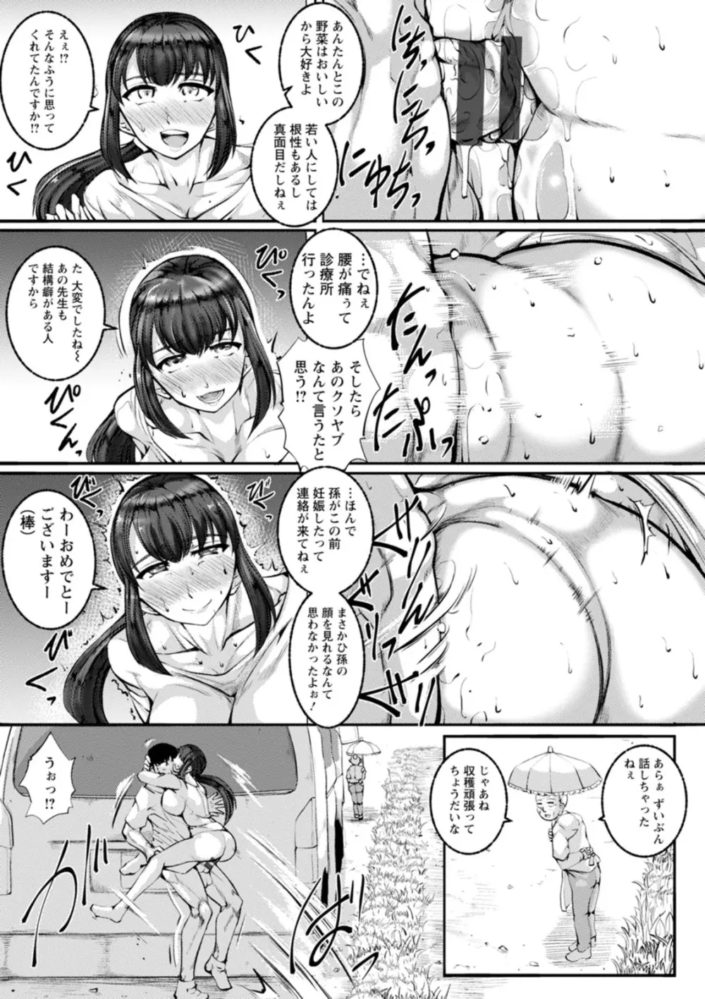 WIFE FUCK LIFE〜寝取って種付け〜 Page.131
