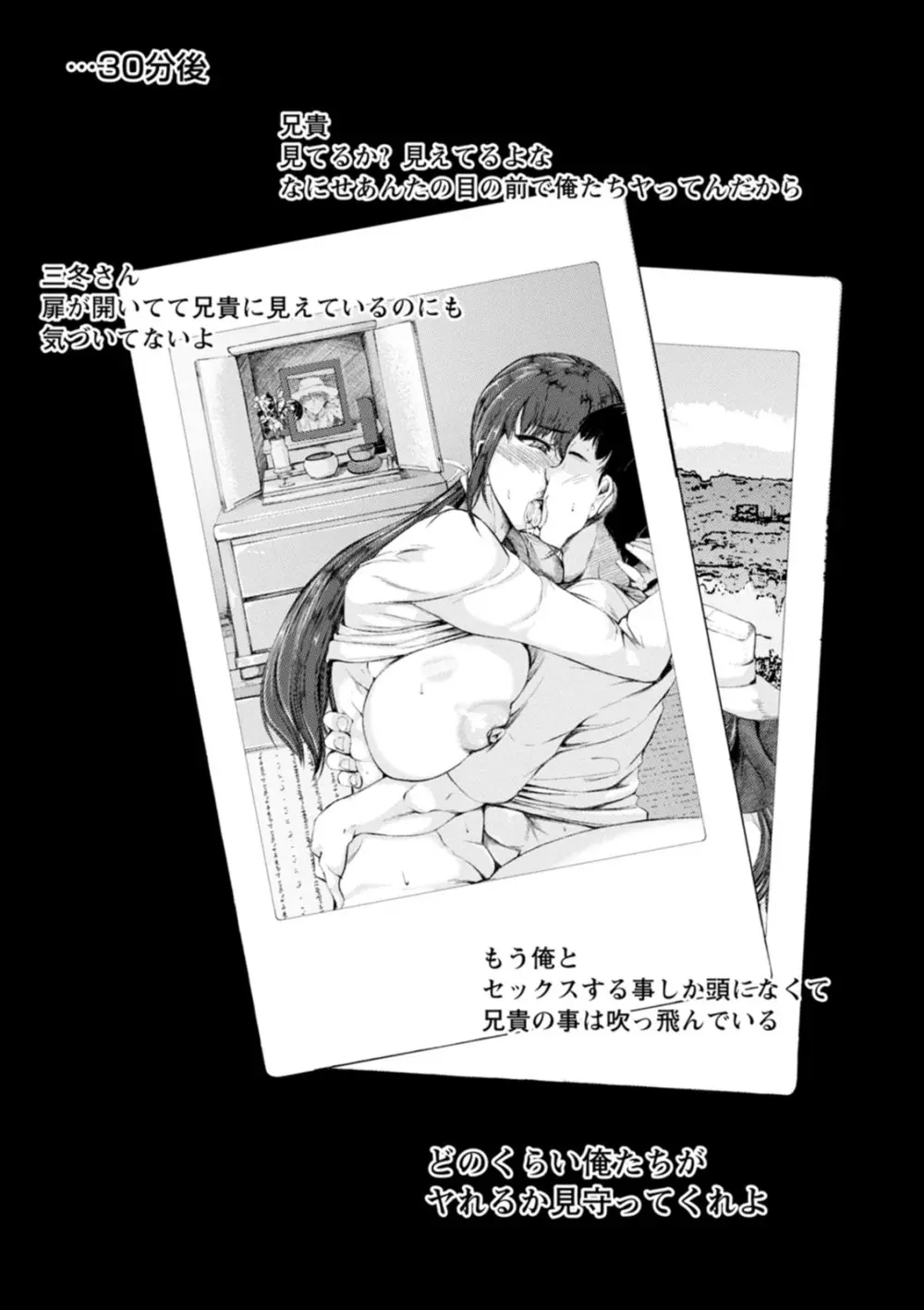 WIFE FUCK LIFE〜寝取って種付け〜 Page.135