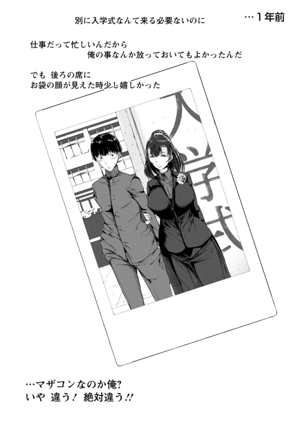 WIFE FUCK LIFE〜寝取って種付け〜 Page.136