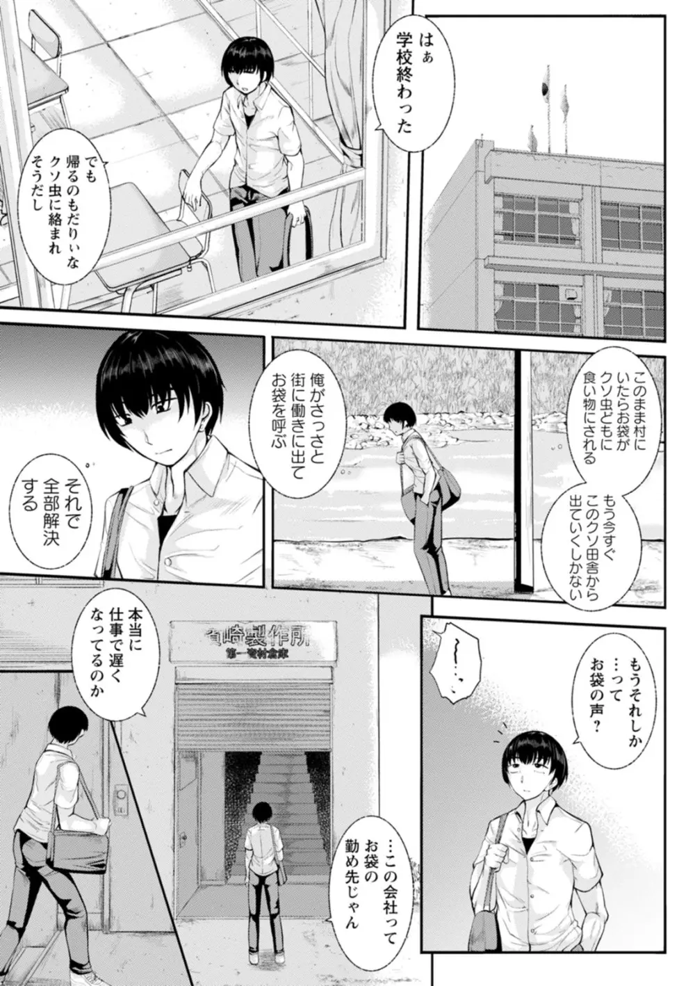 WIFE FUCK LIFE〜寝取って種付け〜 Page.147