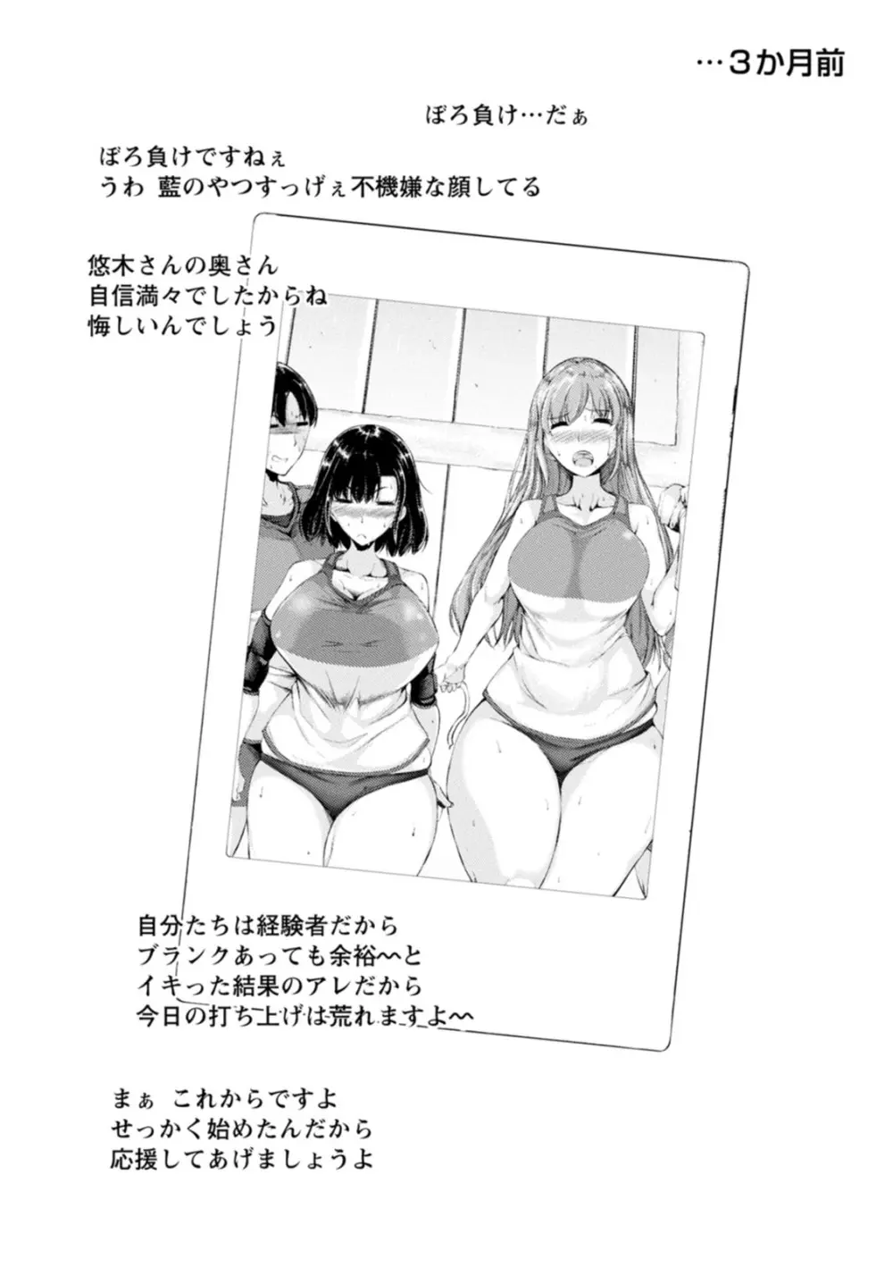 WIFE FUCK LIFE〜寝取って種付け〜 Page.158