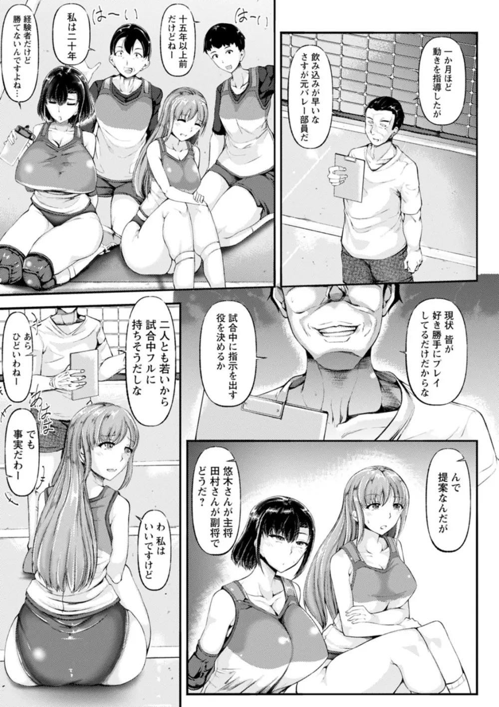 WIFE FUCK LIFE〜寝取って種付け〜 Page.161