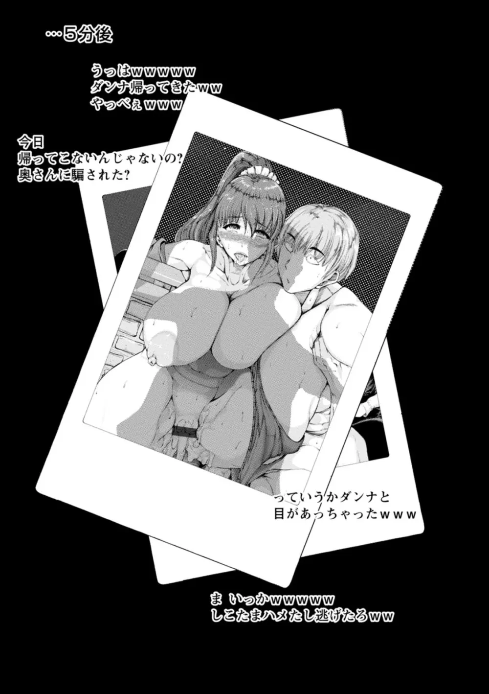 WIFE FUCK LIFE〜寝取って種付け〜 Page.47