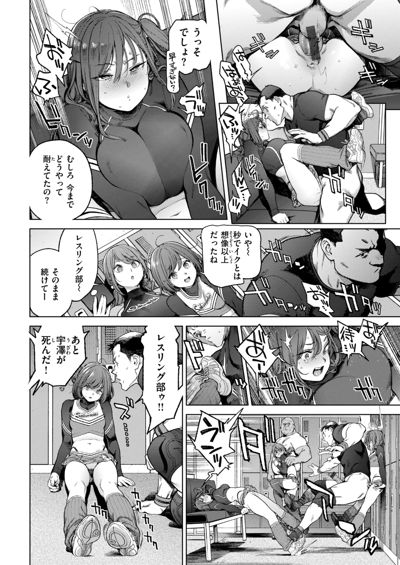 奉仕委員のおしごと・ぷらす Page.106