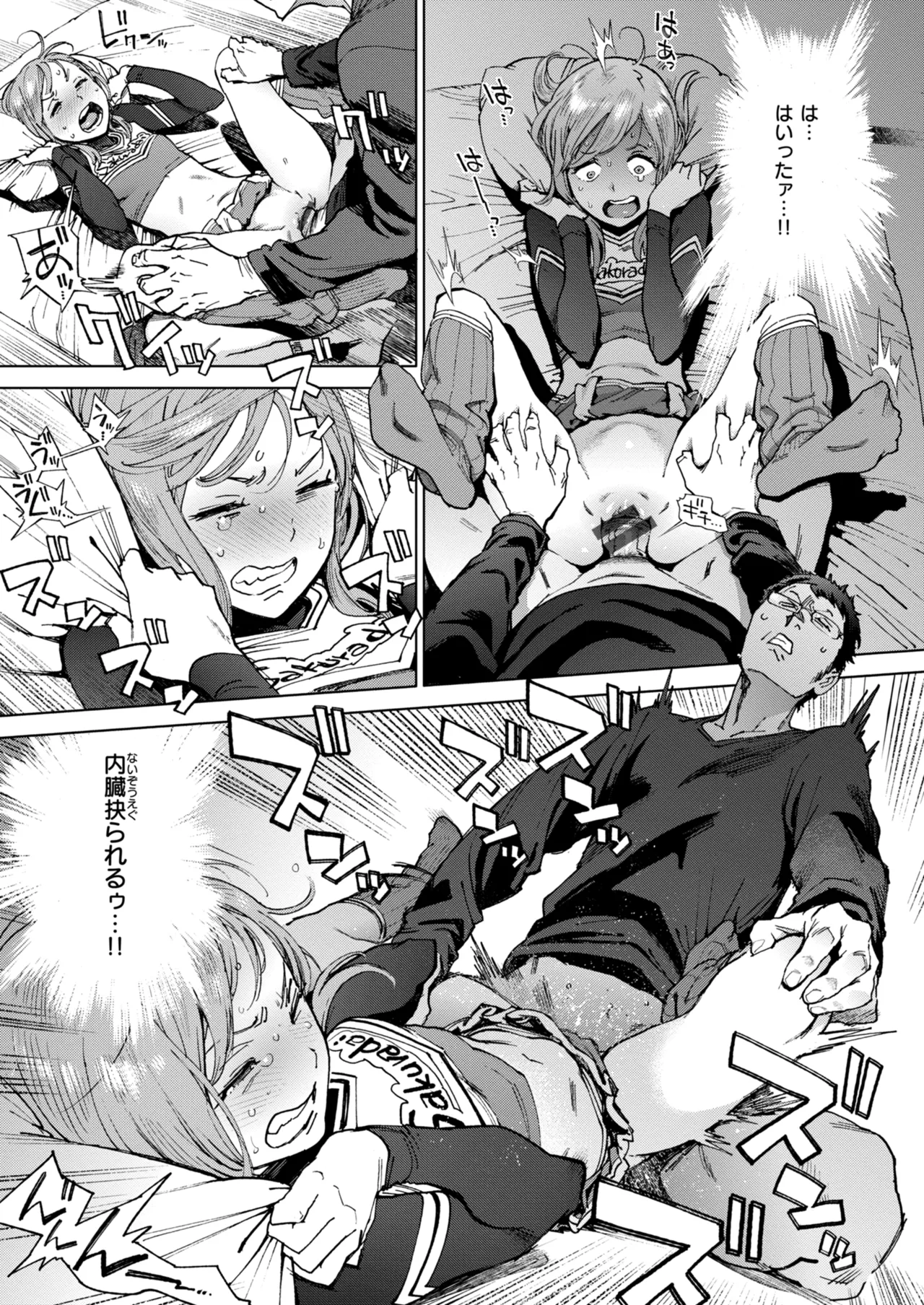 奉仕委員のおしごと・ぷらす Page.83