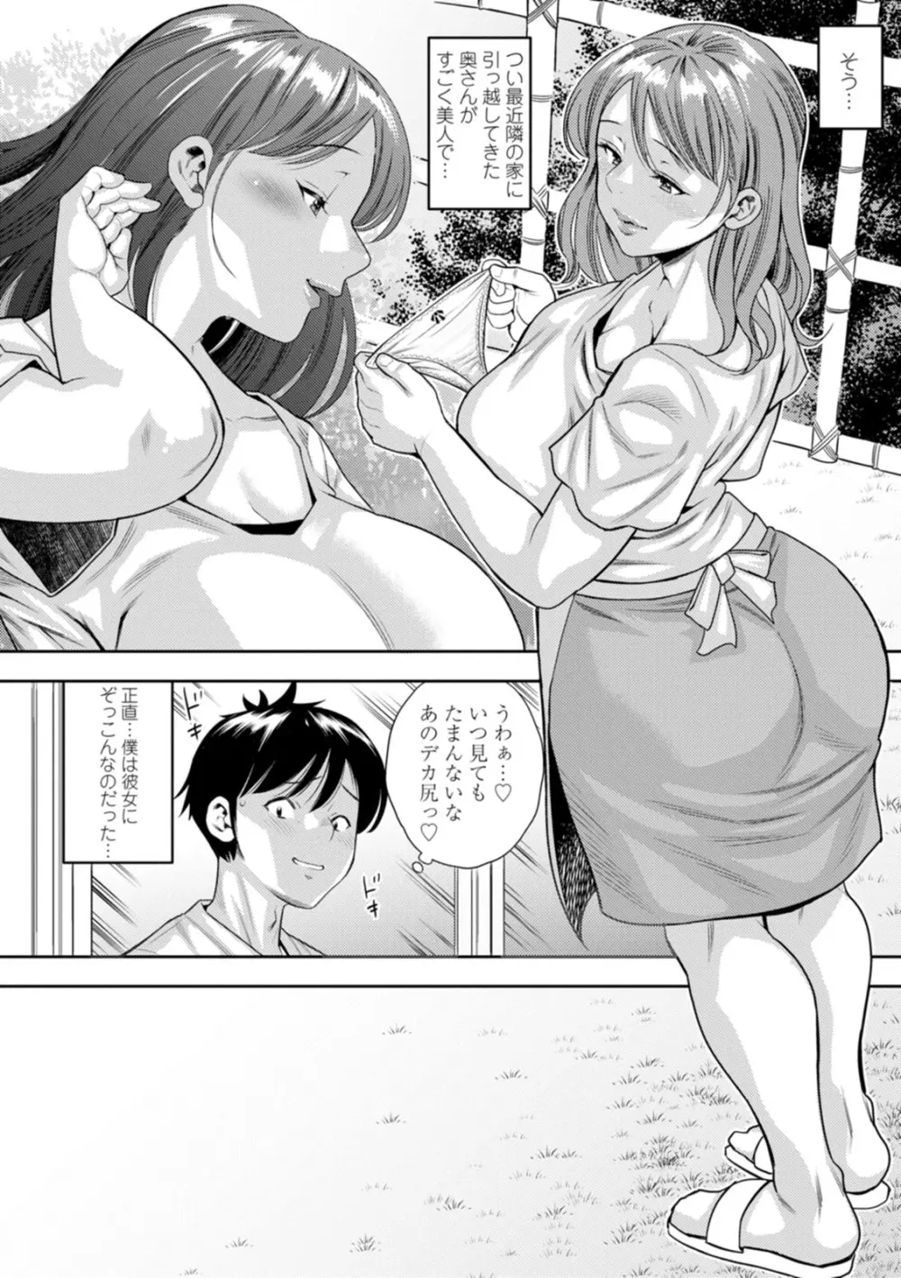 ママたちの乱痴タイム Page.168
