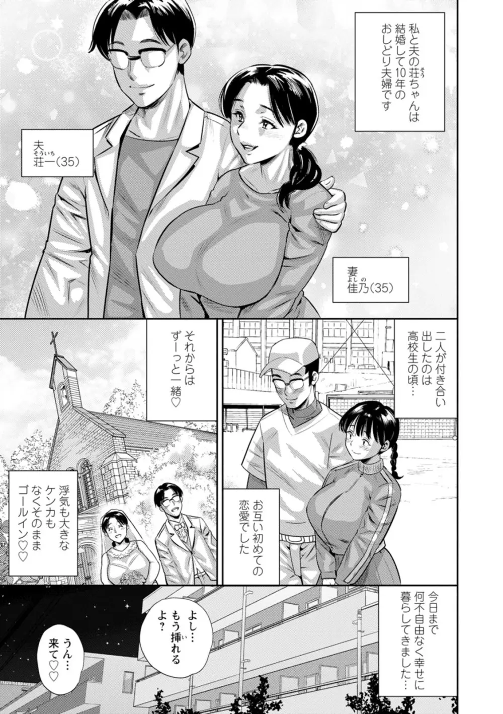 ママたちの乱痴タイム Page.39