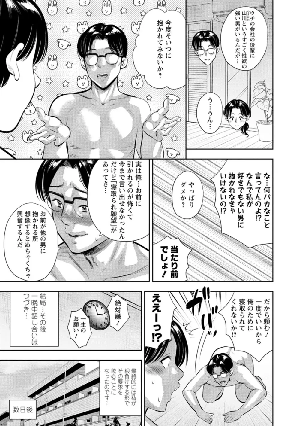 ママたちの乱痴タイム Page.43