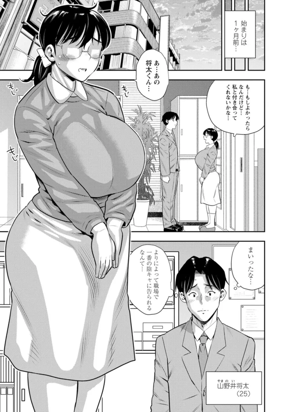 ママたちの乱痴タイム Page.59