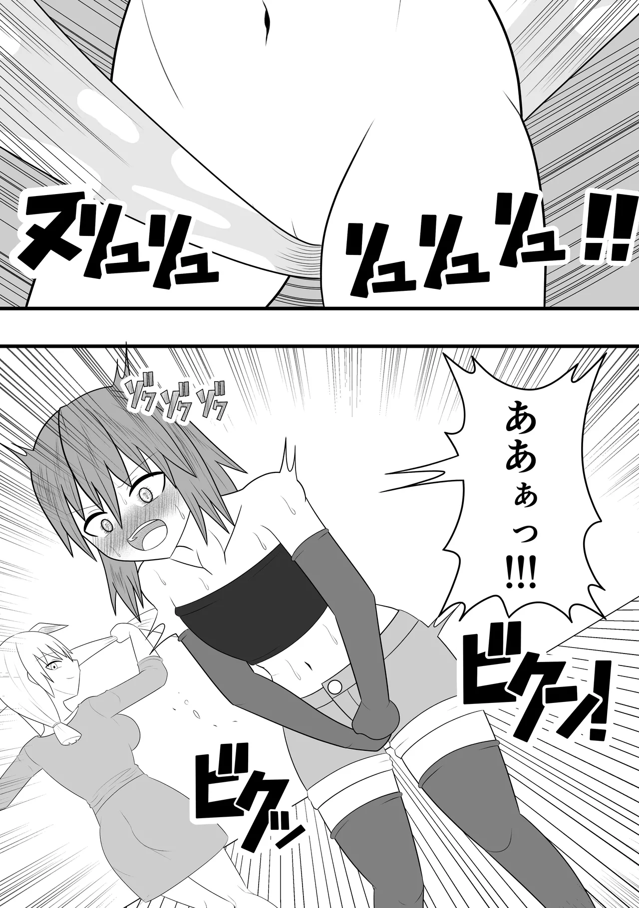 つるぺたふたなり娘アルト~vsローションの達人~ Page.17