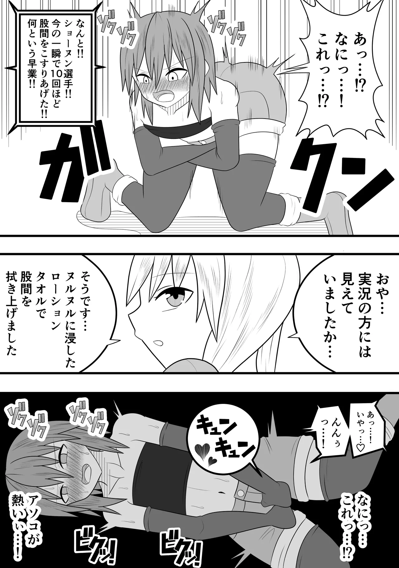 つるぺたふたなり娘アルト~vsローションの達人~ Page.18