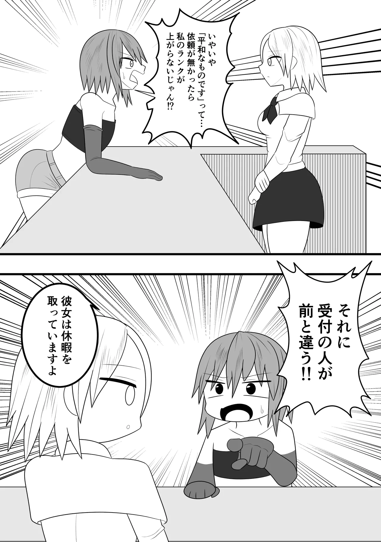 つるぺたふたなり娘アルト~vsローションの達人~ Page.4